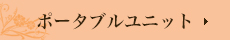 インプラントの料金案内